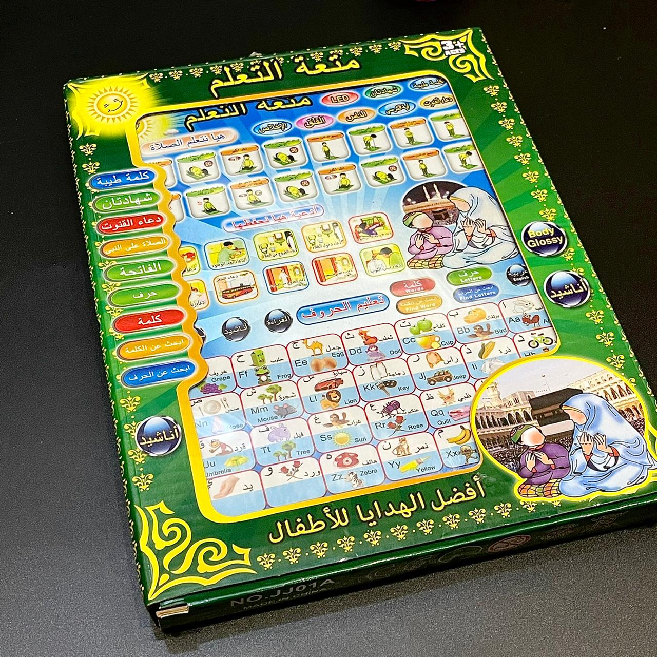 Islamic Learning Tablet - Perfect For Ramzan